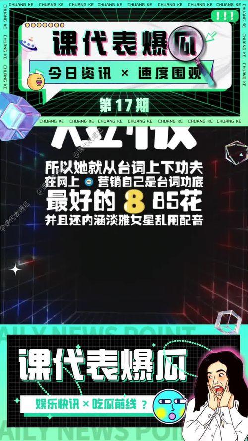 娱乐吃瓜台北现场